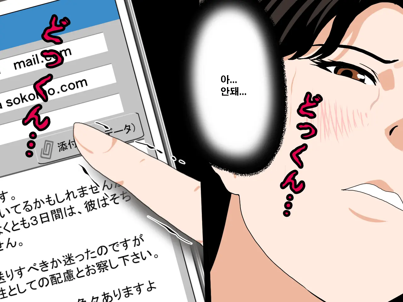 Saimin Uwaki Kenkyuubu Ch. 3 | 최면 바람기 연구회 제3화